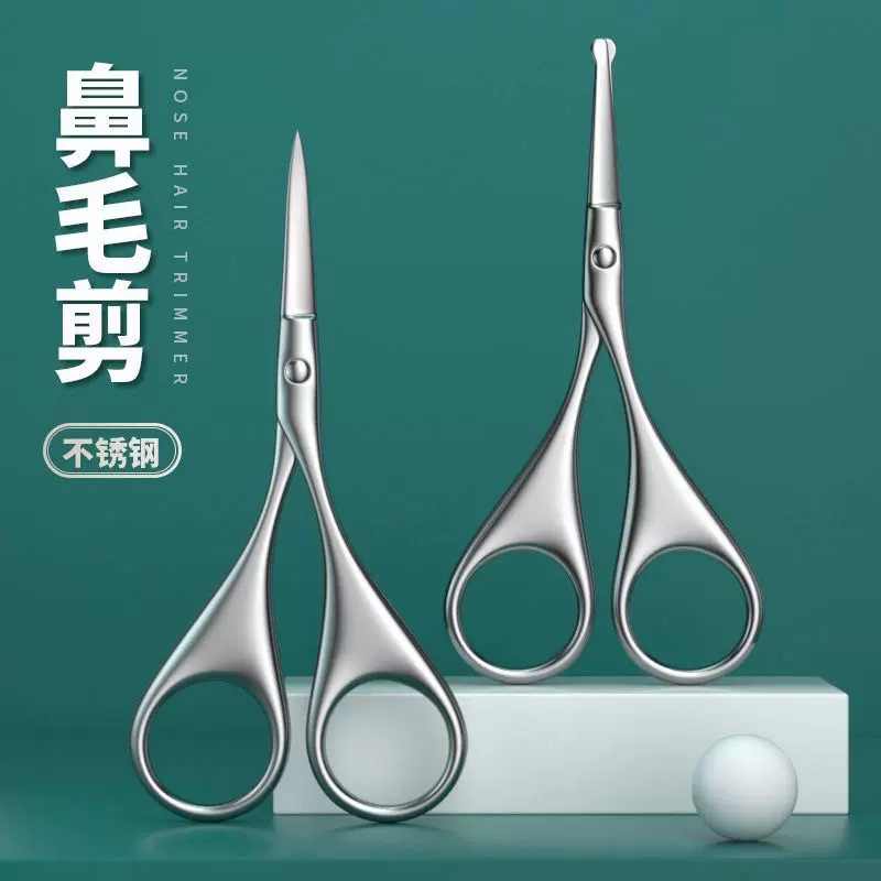 不锈钢修眉剪刀弯头眉毛修剪器假睫毛化妆剪修胡须鼻毛圆头鼻毛剪