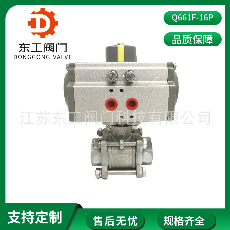 Q661F-16P气动球阀 气动三片式对焊球阀 三片式气动焊接球阀DN25