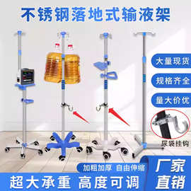 落地式输液架可调节家用移动式吊瓶架医用腹透液挂架不锈钢点滴架