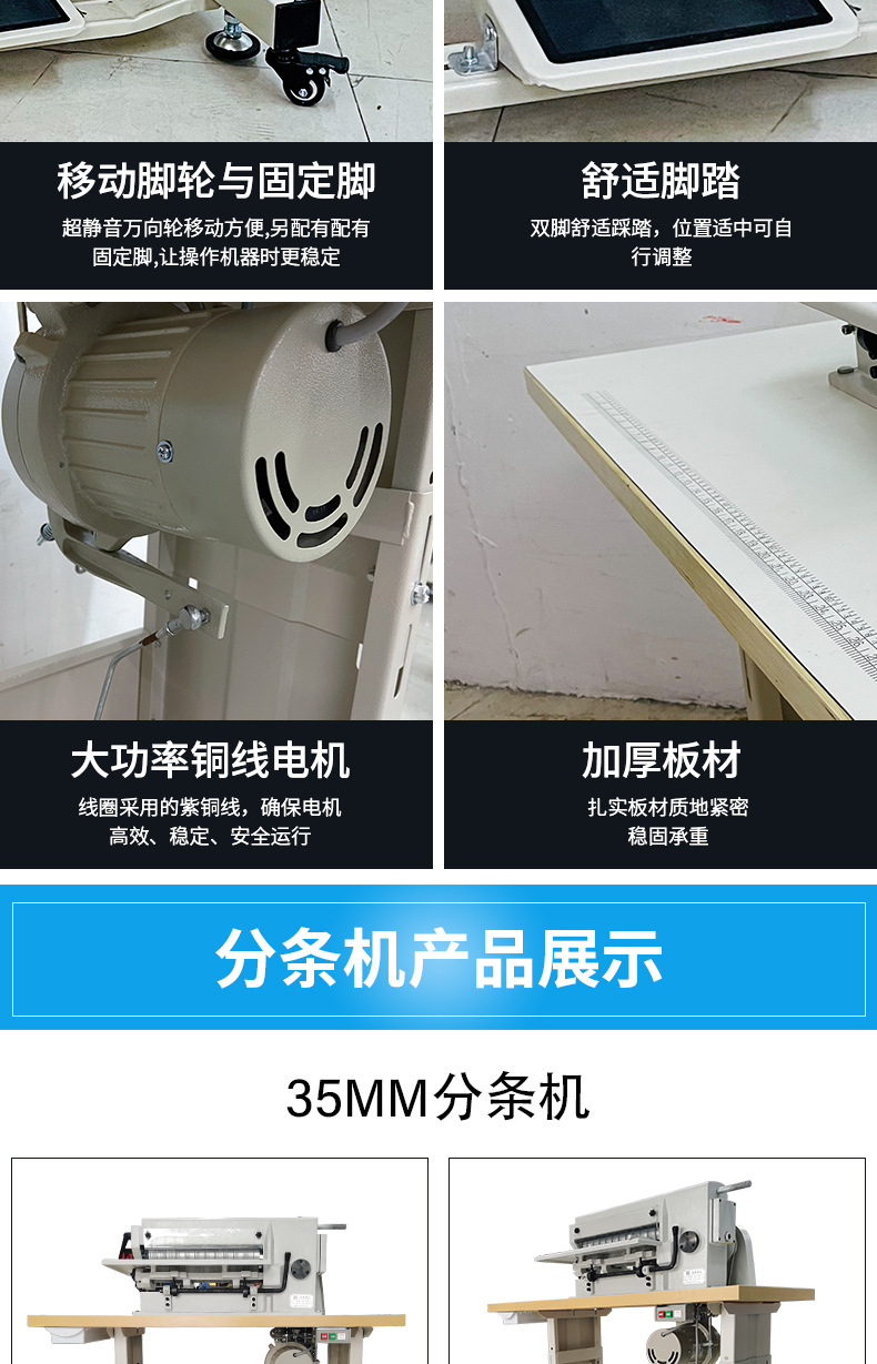 广州分条机厂家