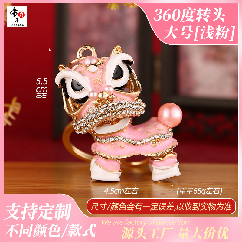[Suministro del fabricante] Llavero de danza del león de estilo chino, colgante de diamantes con incrustaciones de aceite, danza del león chino, león pequeño en Foshan, Guangdong