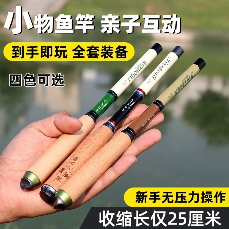 Набор удочек для мелких предметов, короткая секция удочки для ручья, сверхлегкая, сверхтонкая, удобная детская удочка, маленькая ручная удочка для ловли лоачей и мандариновых рыб.