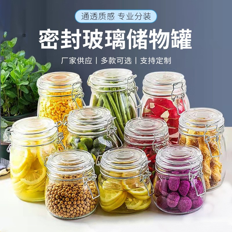 卡扣玻璃储物罐玻璃密封罐透明收纳防潮茶叶罐蜂蜜瓶杂粮储存罐