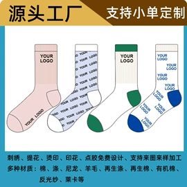 运动休闲棉袜;商务袜;船袜、隐形袜