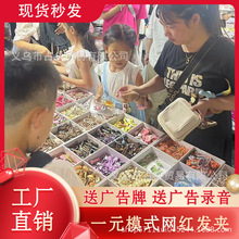 夜市摆摊展销会一元模式网红发夹发饰卡通头饰头绳精美发卡批发