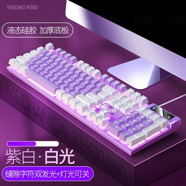 Purple and white colors-[Single keyboard]---Limited time grab
