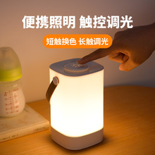小夜灯充电款超长续航婴儿喂奶护眼月子专用台灯卧室睡眠灯床头灯