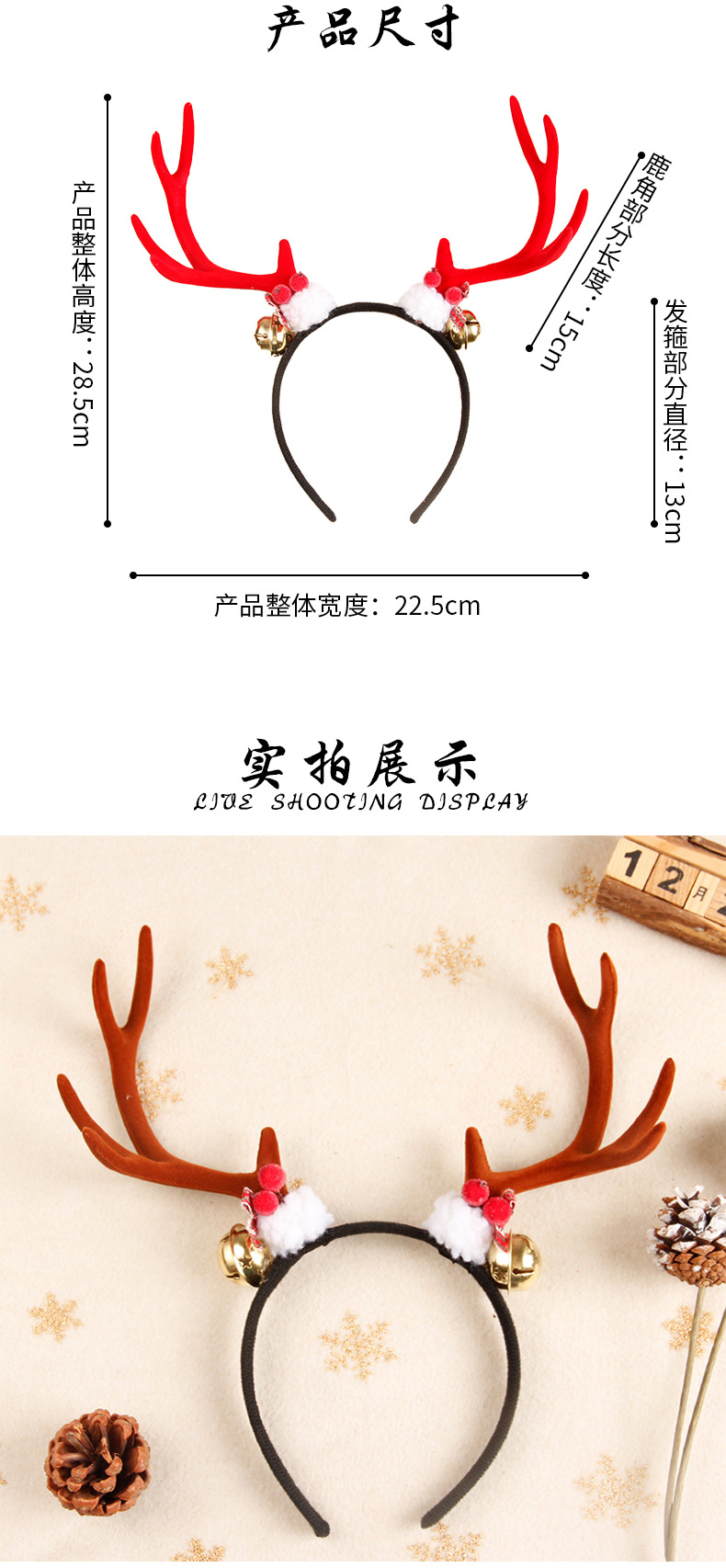 圣诞大鹿角发箍_05