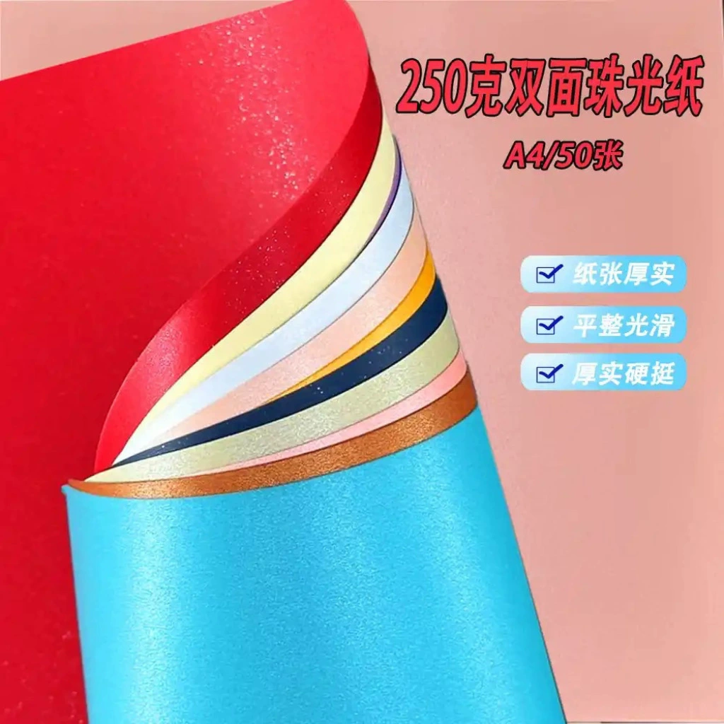Двусторонний перламутровый картон A4250g, специальная бумага формата А3, изысканная упаковка, обложка для альбома, печать визиток, фотопечать.