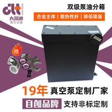 双级油旋片真空泵油分箱油雾分离器数控机床油雾分离器生产厂家