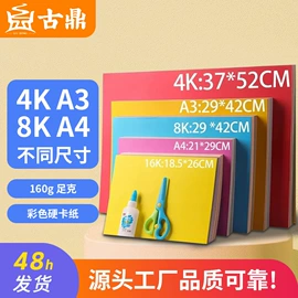 复印纸;画纸、画布;卡纸