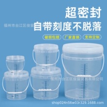 食品级大容量刻度桶透明塑料桶圆桶15/20L升计量密封桶带盖消毒桶