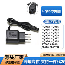 ���÷��������뵶ŷ��8V�����HQ850HQ902HQ912S50 50S5079AT600