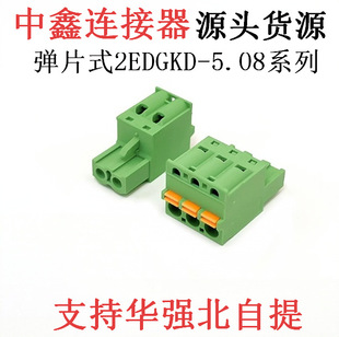 ���ɿ��ٲ��ʽPCB�Ӿ�����̨KF2EDGKD-5.08mm/FKC2.5-ST�P�˶���