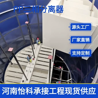 厌氧三相分离器 水解酸化池 污水处理收集沼气 汽水分离器UASB IC
