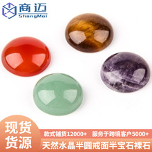 天然水晶圆形戒面创意戒指吊坠饰品配饰工艺品裸石珠宝配件摆件