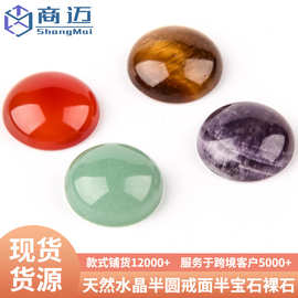 天然水晶圆形戒面创意戒指吊坠饰品配饰工艺品裸石珠宝配件摆件