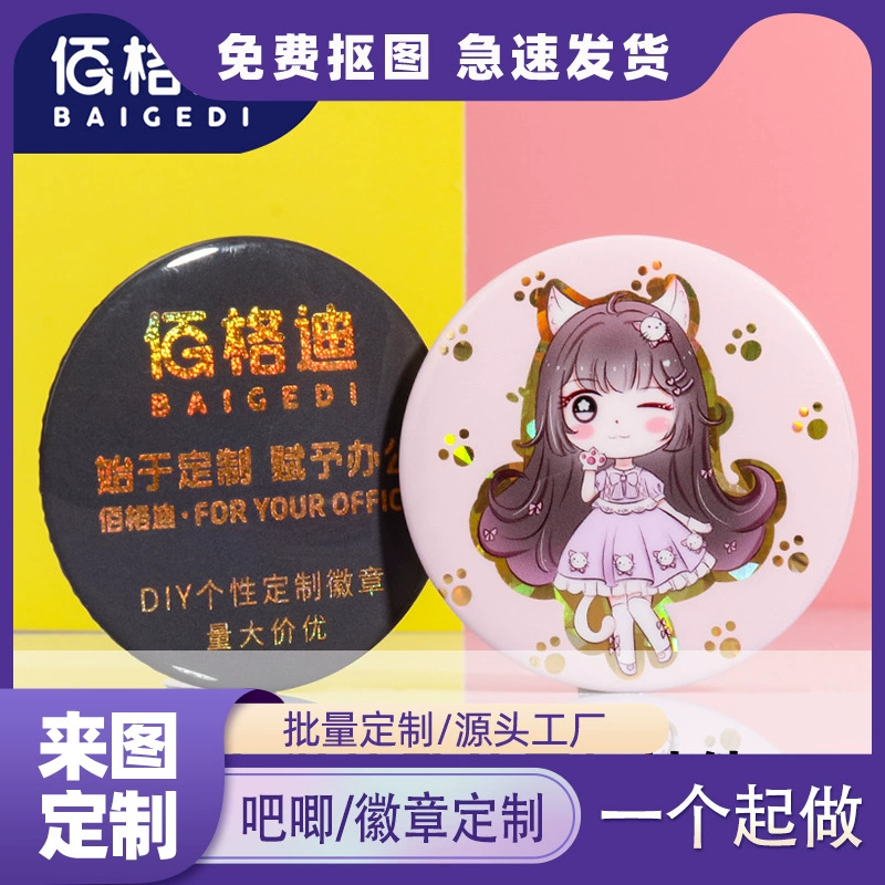 Красочный жести значок Подгонянный значок DIY Подгонянный смайлик брошь награда медаль значок класса бар подгонянный