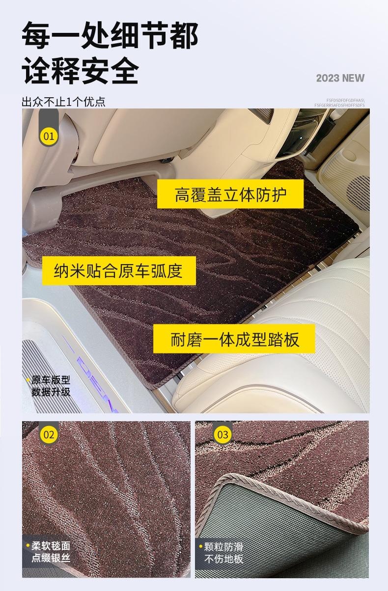 Suitable for Dengshi D9 star carpet star mat BYD business car modification accessories special supplies