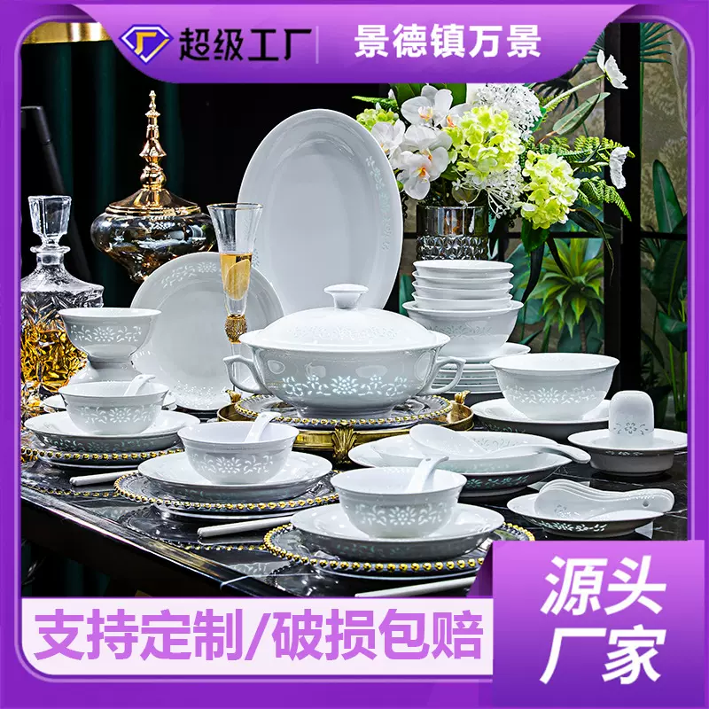 景德镇高白瓷玲珑餐具健康釉下彩高温福碗碟套装家用送礼玲珑瓷盘