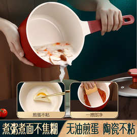 闪闪优品 奶锅不粘锅居家婴儿热奶锅 煎煮牛奶粥一体宝宝辅食锅