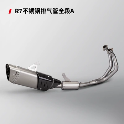 R7 Exhaust Pipe Stainless Steel Front End Exhaust Pipe End Muffler Combination suit Special Vehicle 2021-2023 (Motorcycle exhaust pipe) - r7-stainless-steel-exhaust-pipe-full-section-a