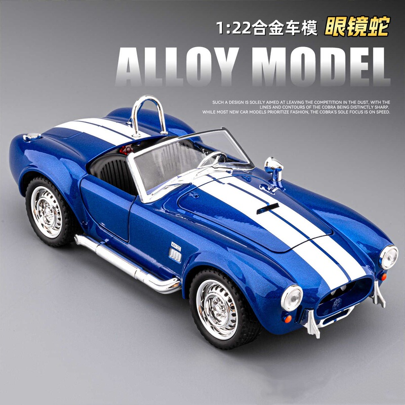 1:22 Cobra Convertible Sports Car Alloy Car Model Simulation Retro Classic Car Ornaments Children's Toys Wholesale