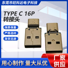 TYPE C 16PINĸ�� TO A��2.0 �D���^ L24MM USB�DTYPE Cĸ���D��