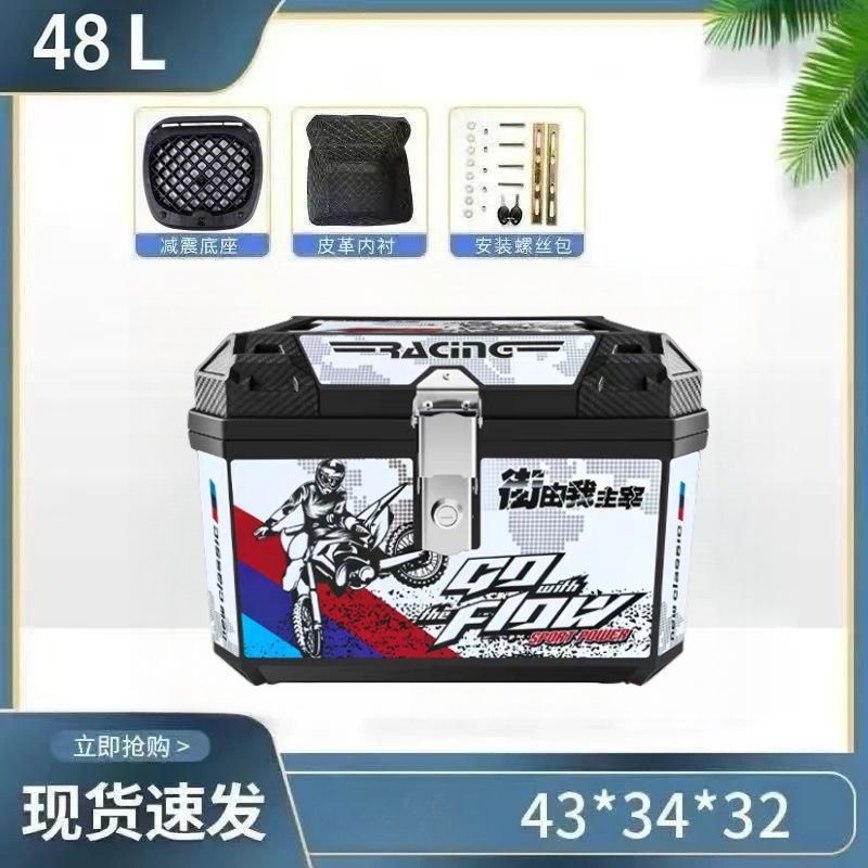 电动车摩托车特大尾箱后备箱防水加厚适用于九号小牛工厂直销|undefined