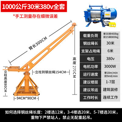 grúa doméstica pequeña elevadora de carga elevadora doméstica grano elevador de decoración 220v elevación al aire libre marco de elevación