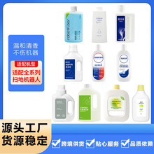 地面清洁液适配智能小米美的云鲸石头科沃斯洗地机专用批去渍抑菌