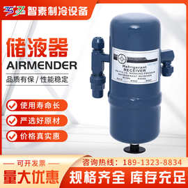 厂家现货供应爱梦德(AIRMENDER)&冠亚CR储液器系列设备批发