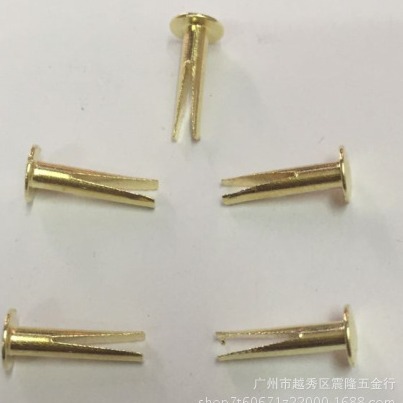 开尾钉开叉钉金属铆钉家具钉文具钉箱包五金配件