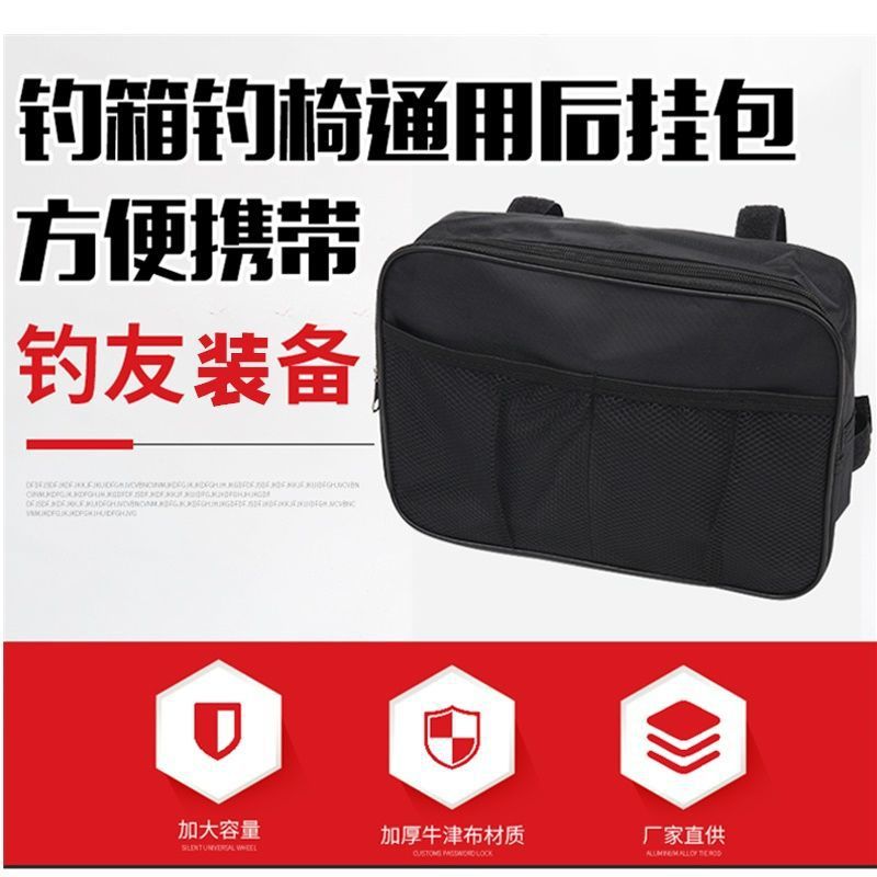 釣椅上下分體式挂包配件包釣椅小挂包釣箱靠背包漁具小包釣台挂袋