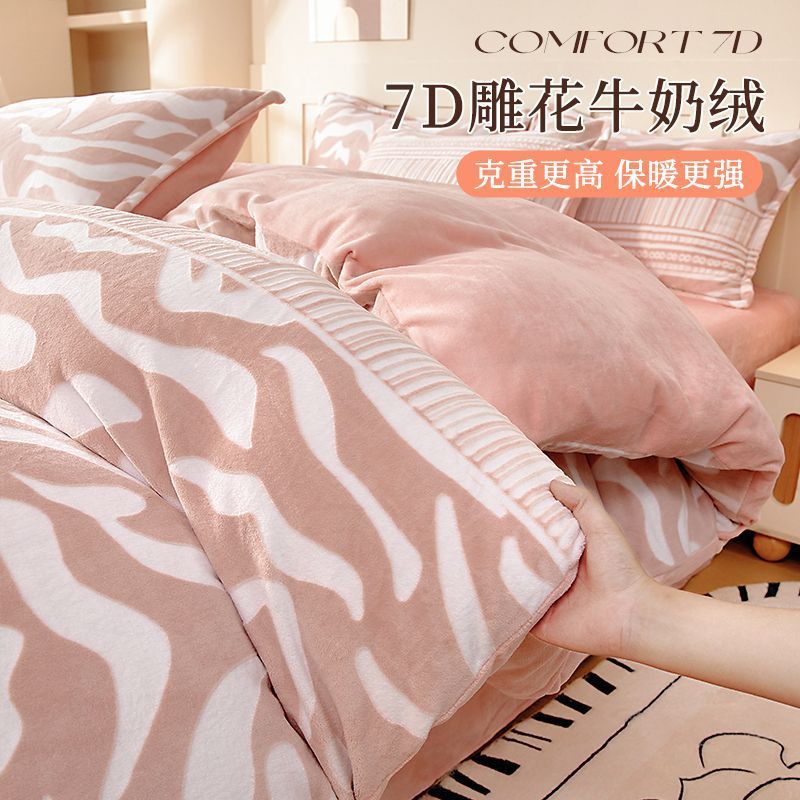 2025 nuevo invierno leche cama de terciopelo cuatro piezas más terciopelo grueso tallado sábanas de terciopelo de coral cubierta de colcha de tres piezas