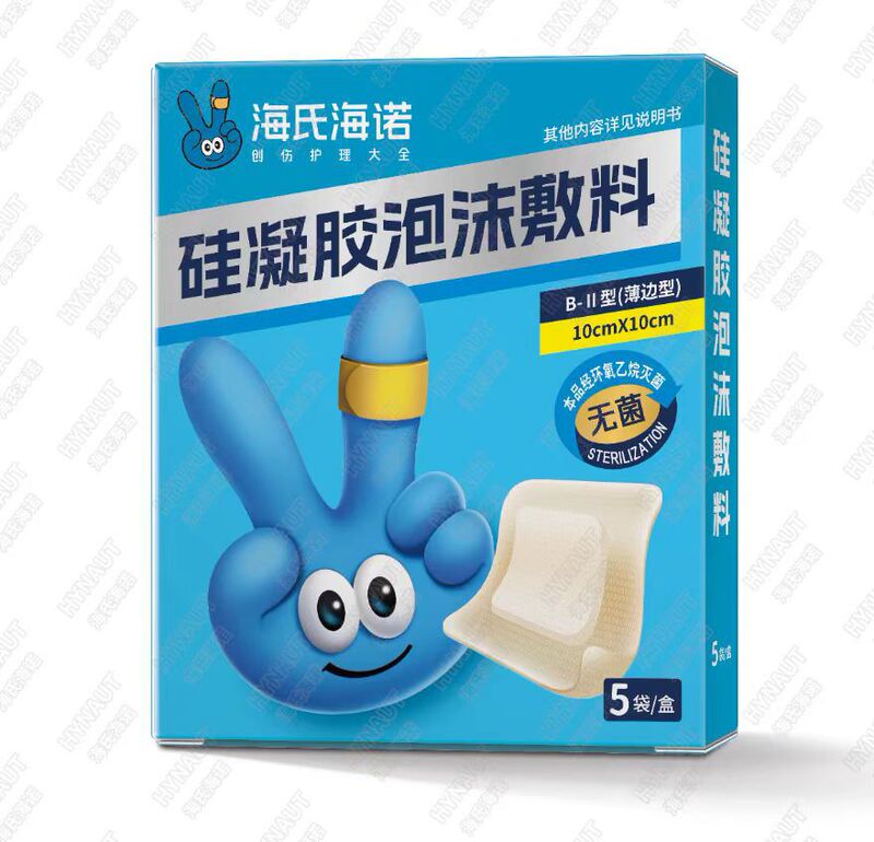 海氏海诺外科纱布敷料块小包装无菌外科纱布敷料伤口消毒医用纱布|undefined
