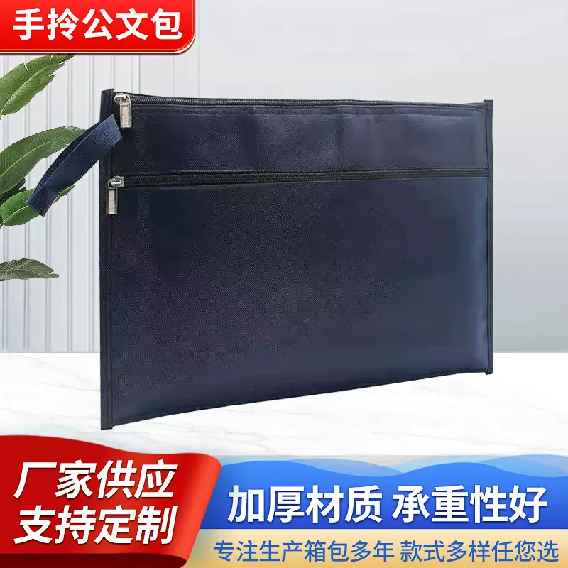 男士公文包文件袋logo档案袋帆布资料袋B4牛津手提会议袋印字批发