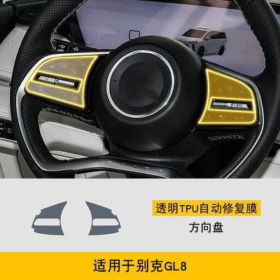 Car interior film – Protective Film - 25-buick-gl8-steering-wheels