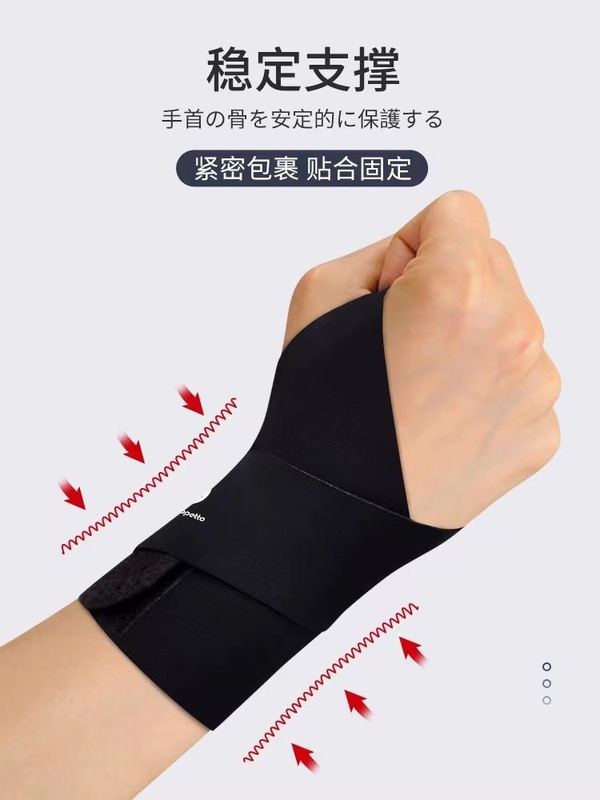 日本製スポーツリストバンド、調節可能、通気性、薄型、男性と女性のフィットネスバドミントン、テニス、バレーボール、手首の緊張ブーツ|undefined