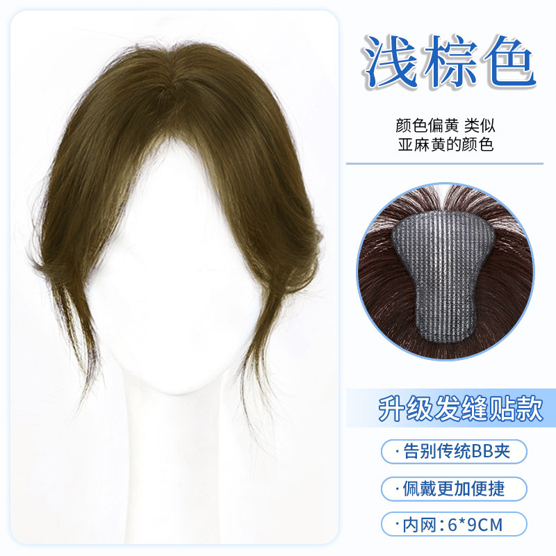 【无需发卡】假发女片头顶补发增发量自然前额刘海发缝魔术贴发片|undefined