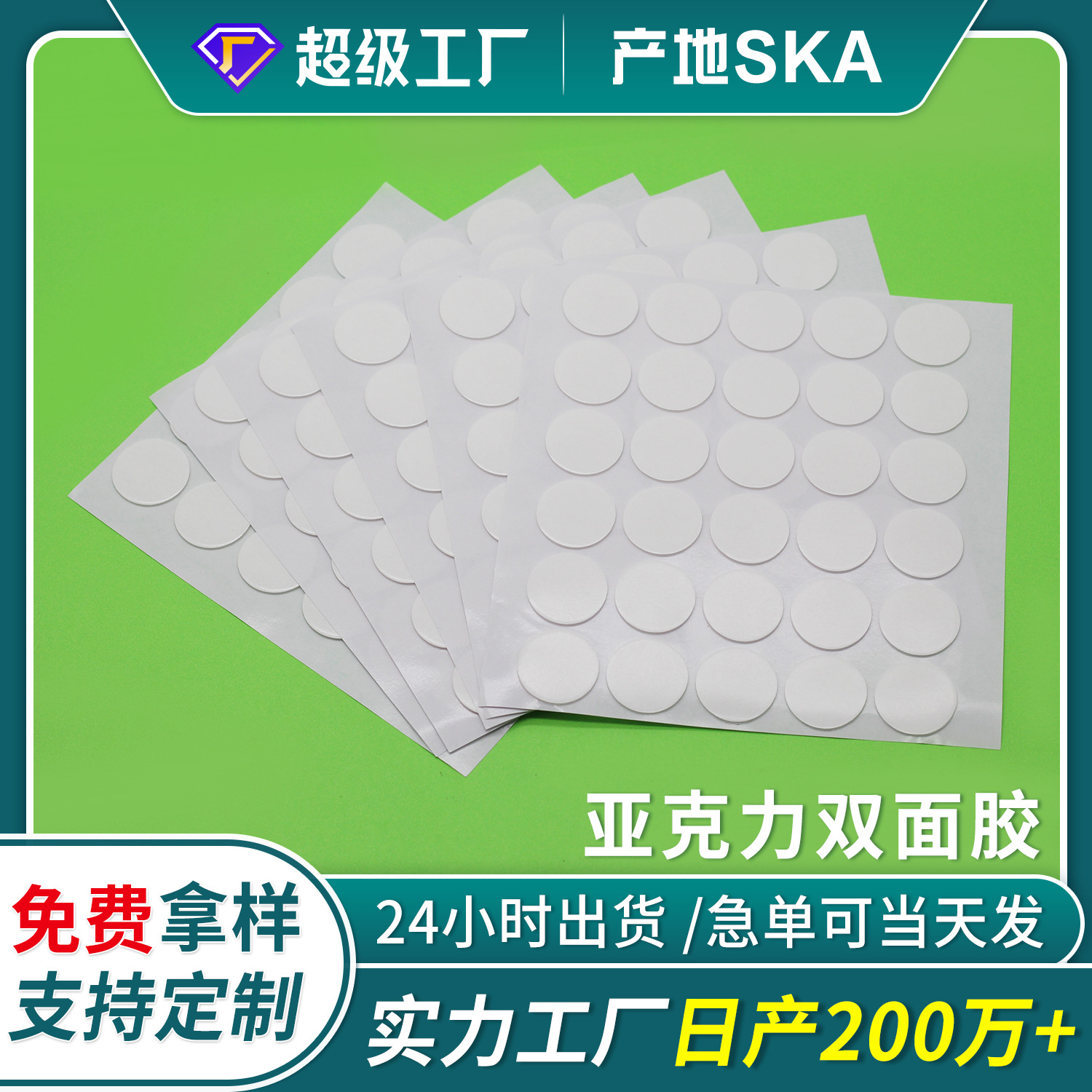 工厂模切透明亚克力双面胶防水可移胶圆点胶双面胶贴高粘度