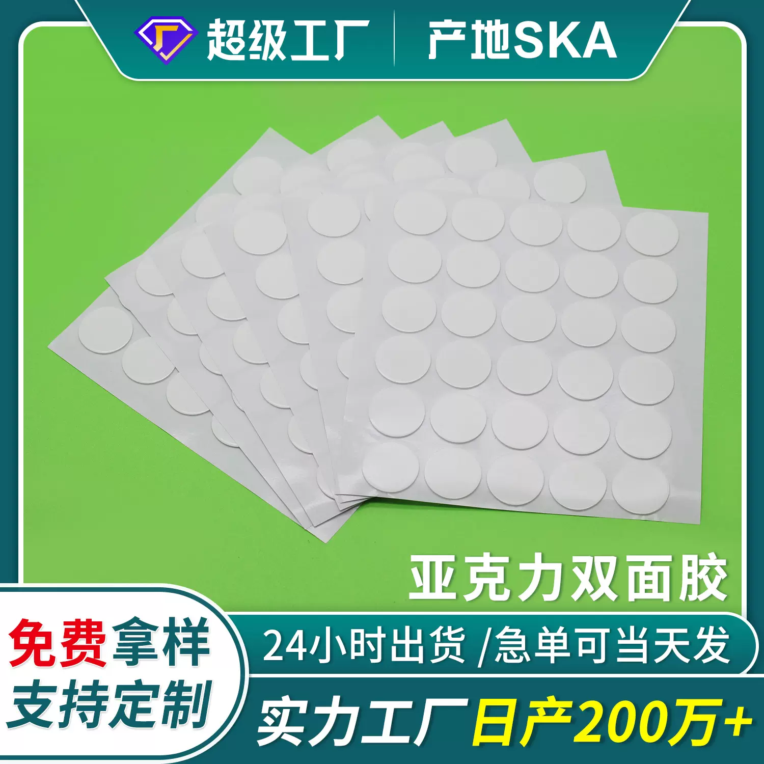 工厂模切透明亚克力双面胶防水可移胶圆点胶双面胶贴高粘度