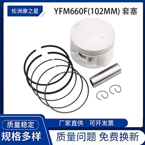 Yamaha Yfm660 Grizzly Raptor660 102mm üçün motosiklet mühərrik porşeni