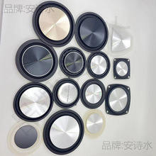 3寸4寸5寸6寸CD纹低音振膜低频器加强喇叭低频被动震盆振动片其他