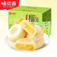 味滋源榴莲饼整箱批发独立包装网红风味榴莲小吃芒果饼蓝莓饼代发