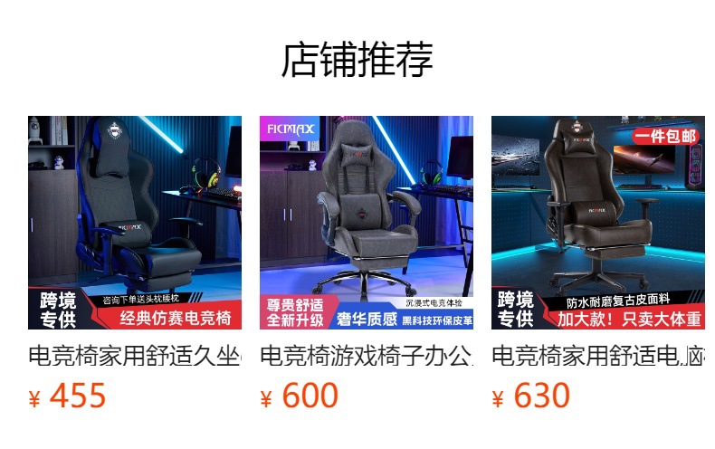 预览状态下无法点击,发布后,可点击跳转到对应的商品页面