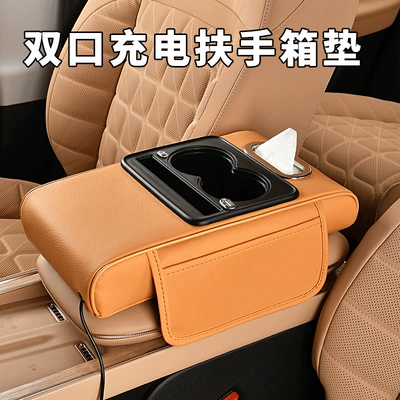 Armrest box pad, Fushou with Cup Holder