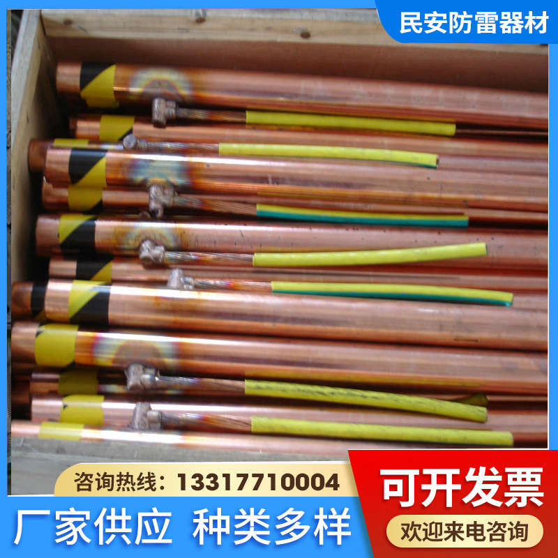 电解离子接地棒 离子接地棒  负离子接地棒 纯铜接地棒