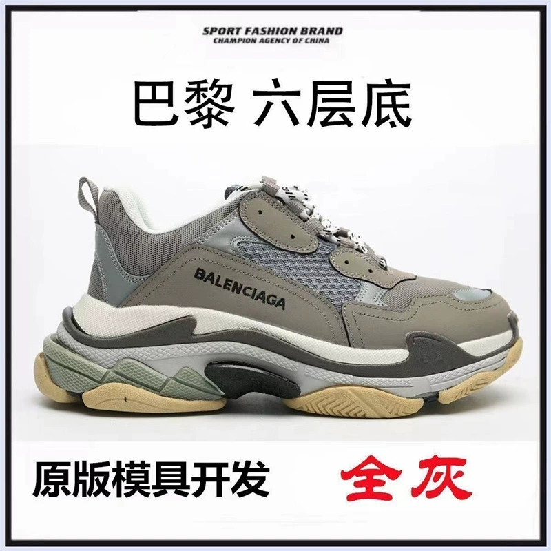 Парижские Daddy Shoes TrackS1 поколения шестиярусной подошвы Ins семейная универсальная обувь для мужчин и женщин с толстой подошвой