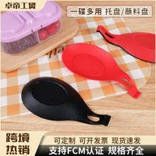 硅胶厨具托垫搁勺器汤匙架汤勺子垫餐具搁置厨房工具餐垫隔热味碟